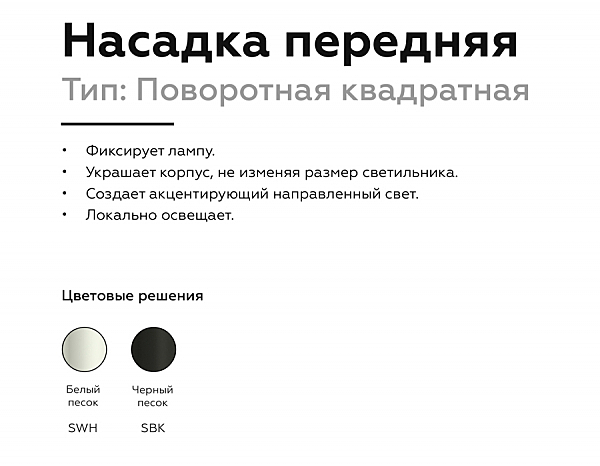 Аксесуар Diy Spot N7711