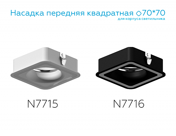 Аксесуар Diy Spot N7716