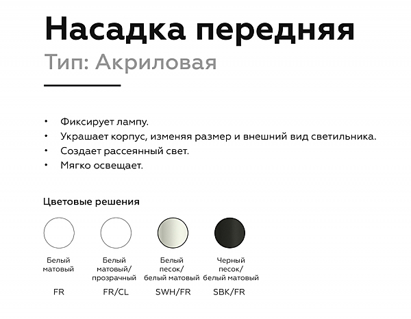 Аксесуар Diy Spot N7756