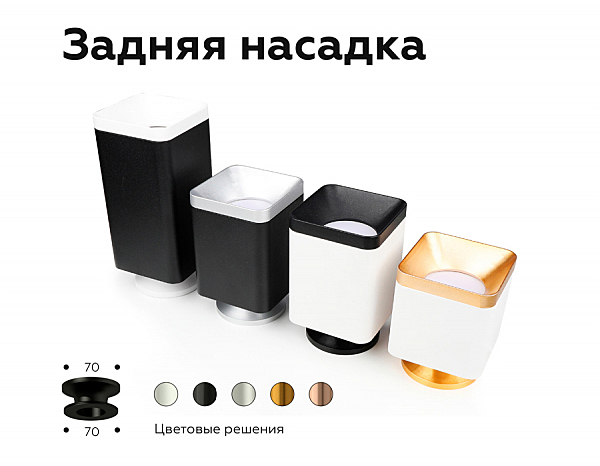 Аксесуар Diy Spot N7929