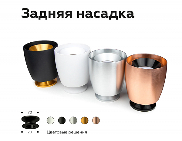 Аксесуар Diy Spot N7929