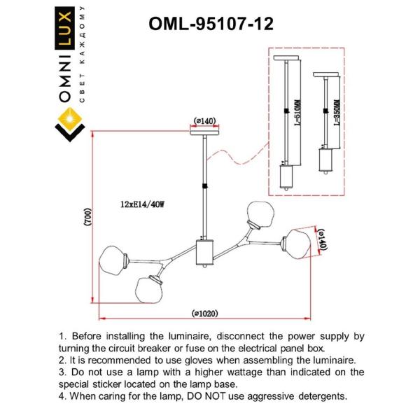 Люстра на штанге Crotone OML-95107-12