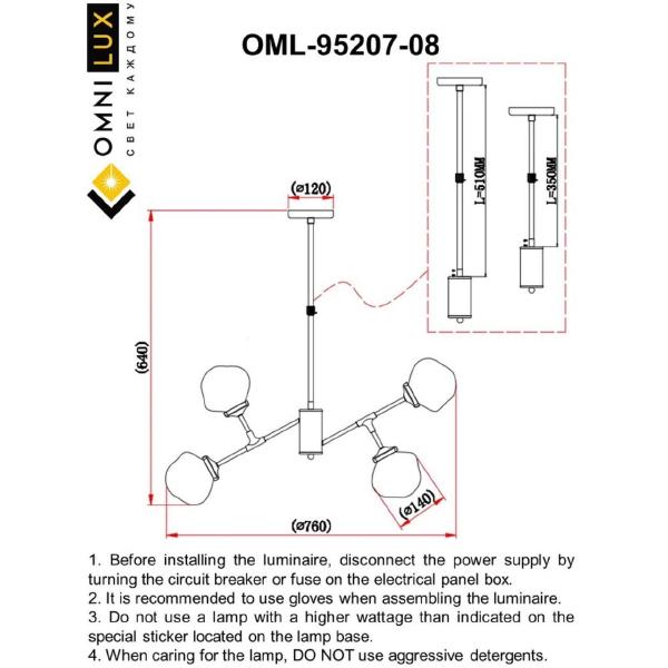 Люстра на штанге Volano OML-95207-08