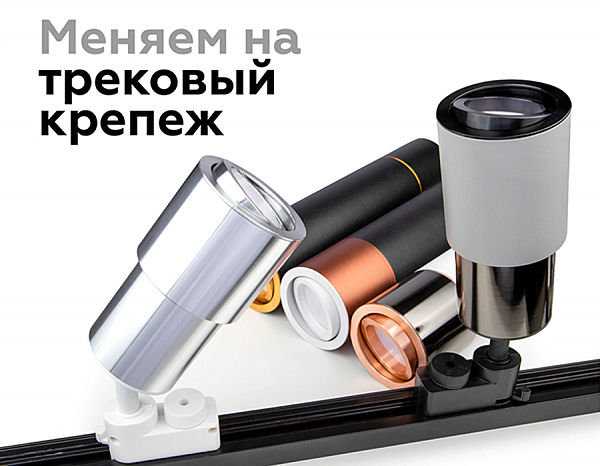 Аксесуар DIY Spot A2030