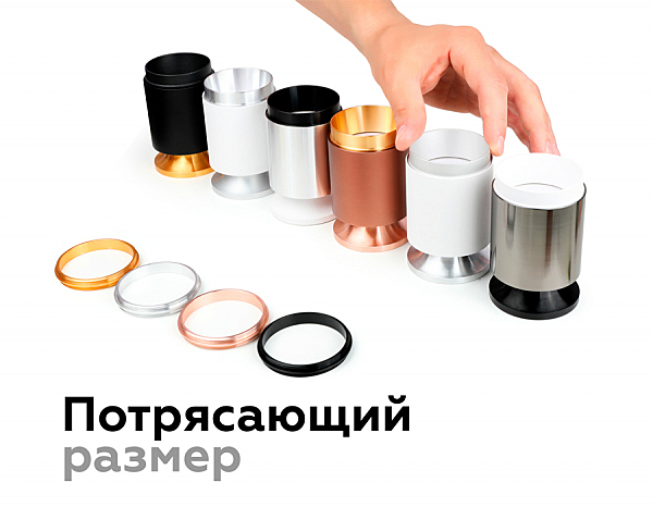 Аксесуар DIY Spot A2060