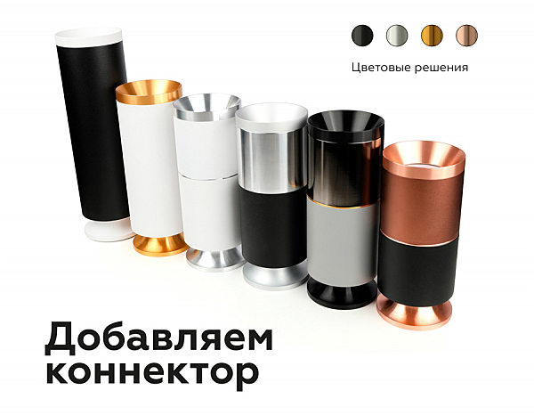 Аксесуар DIY Spot A2060