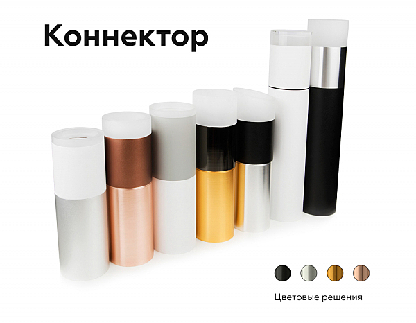 Аксесуар DIY Spot A2063