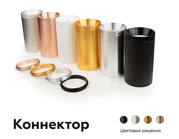Аксесуар DIY Spot A2070