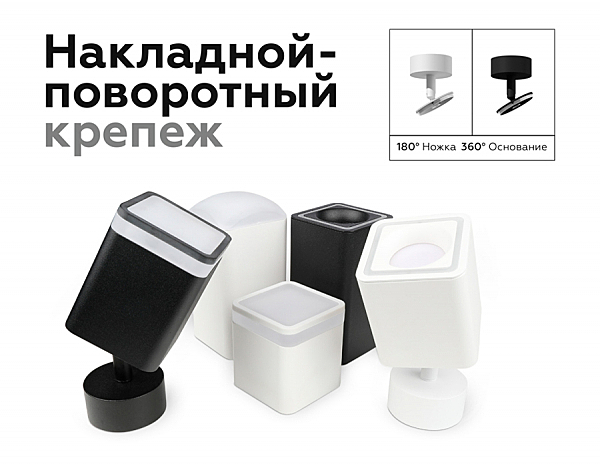 Аксесуар DIY Spot A2202
