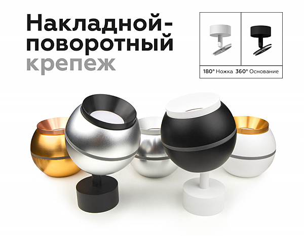 Аксесуар DIY Spot A2202