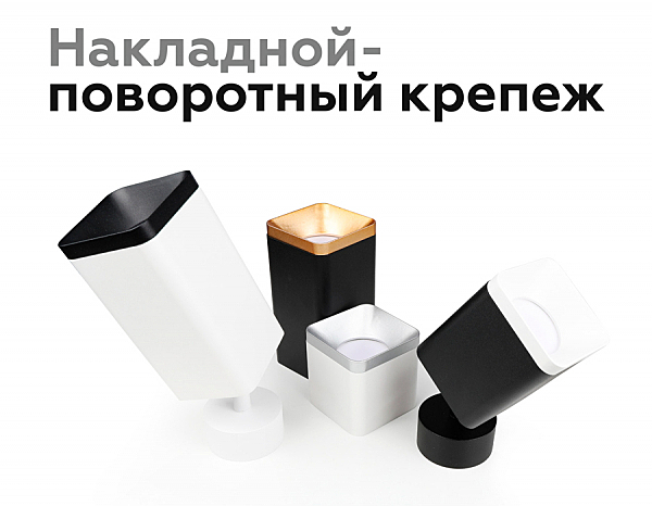 Аксесуар DIY Spot A2210