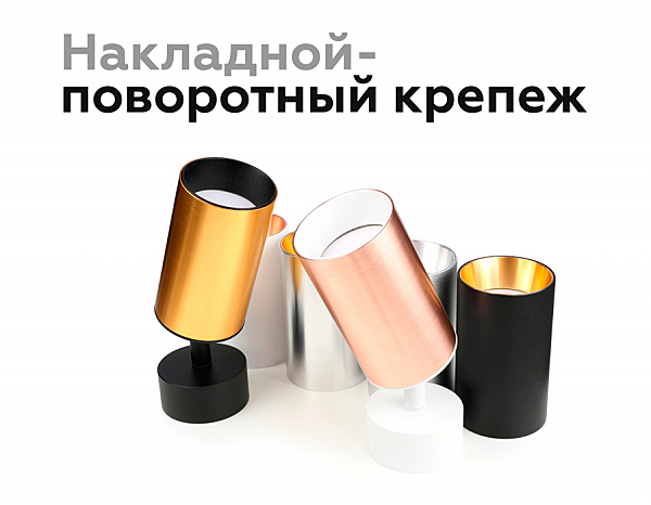Аксесуар DIY Spot A2210