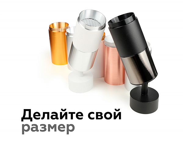 Аксесуар DIY Spot A2210