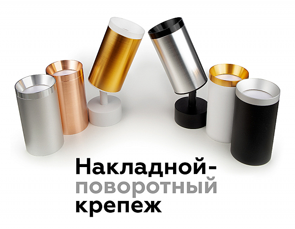 Аксесуар DIY Spot A2210