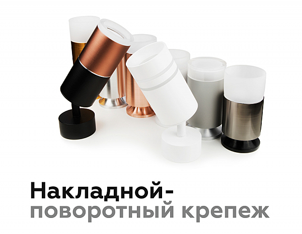 Аксесуар DIY Spot A2210