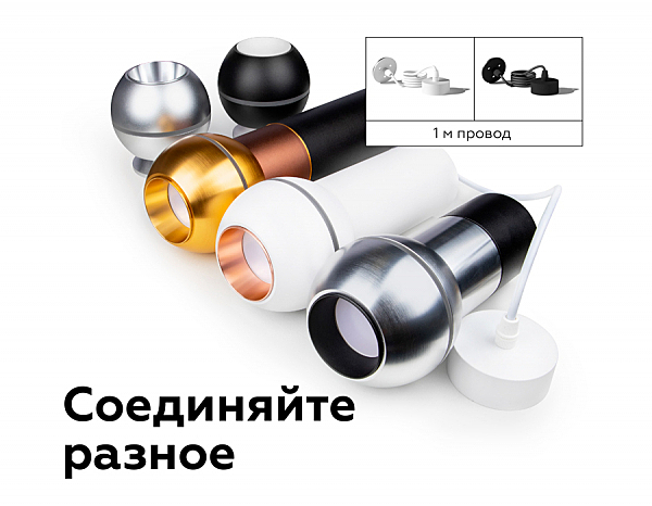 Светильник подвесной DIY Spot A2310