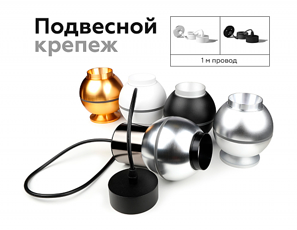 Светильник подвесной DIY Spot A2311