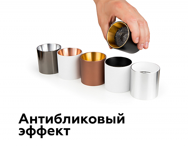 Аксесуар DIY Spot A9101