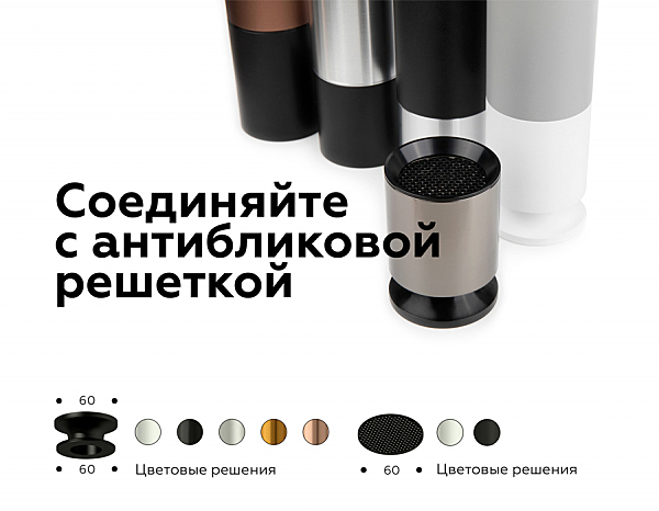 Аксесуар DIY Spot A9101