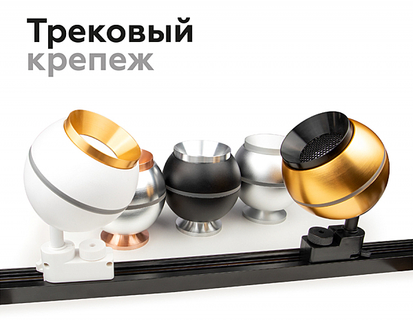 Аксесуар DIY Spot A9102
