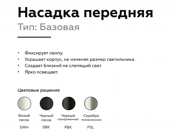 Аксесуар DIY Spot N6101