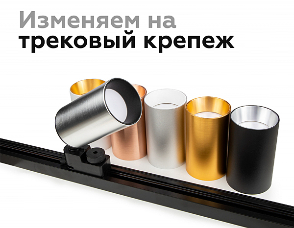 Аксесуар DIY Spot N6104