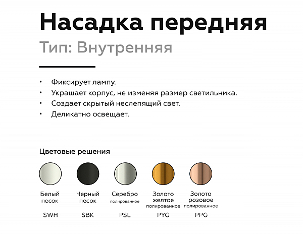 Аксесуар DIY Spot N6112