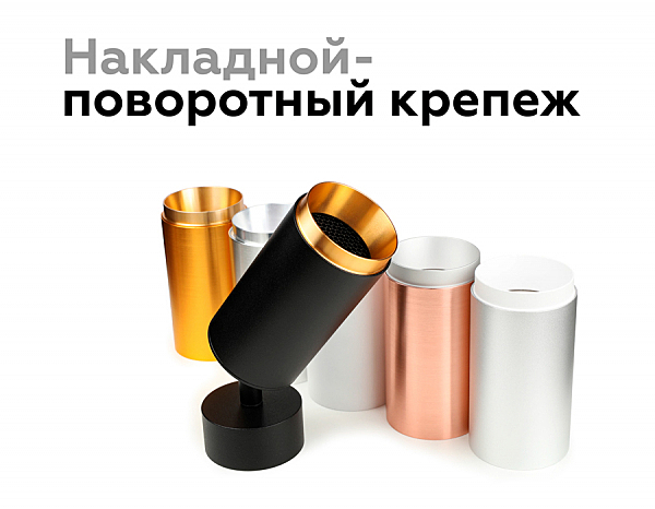 Аксесуар DIY Spot N6122