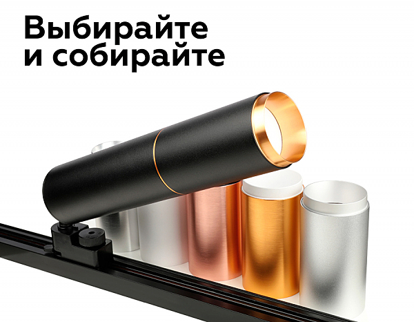 Аксесуар DIY Spot N6122