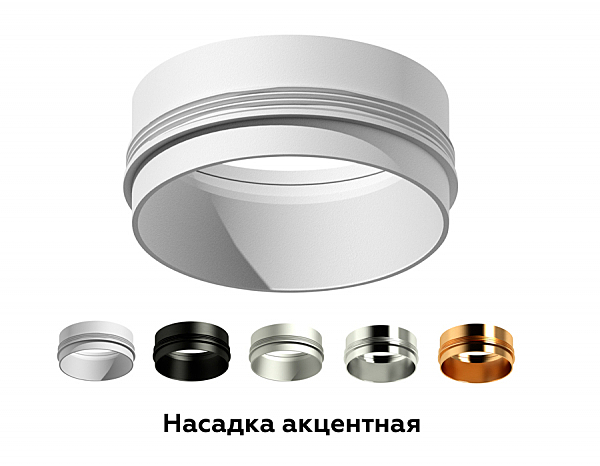 Аксесуар DIY Spot N6123