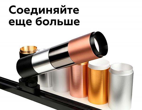 Аксесуар DIY Spot N6123