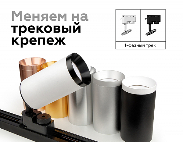 Аксесуар DIY Spot N6130