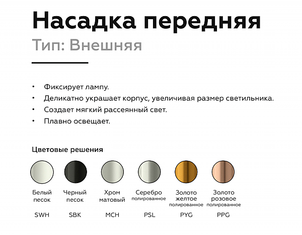 Аксесуар DIY Spot N6132
