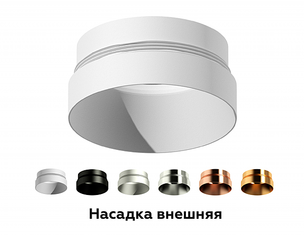 Аксесуар DIY Spot N6133