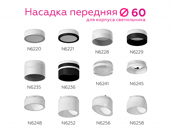 Аксесуар DIY Spot N6228