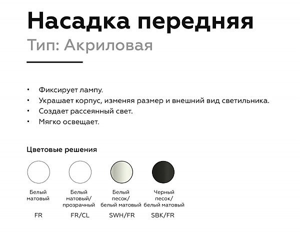 Аксесуар DIY Spot N6229