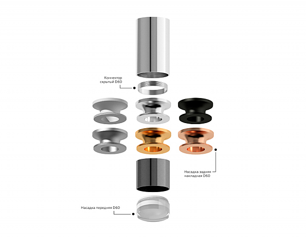Аксесуар DIY Spot N6235