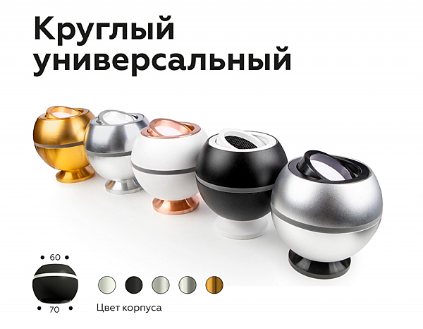 Аксесуар DIY Spot N6901