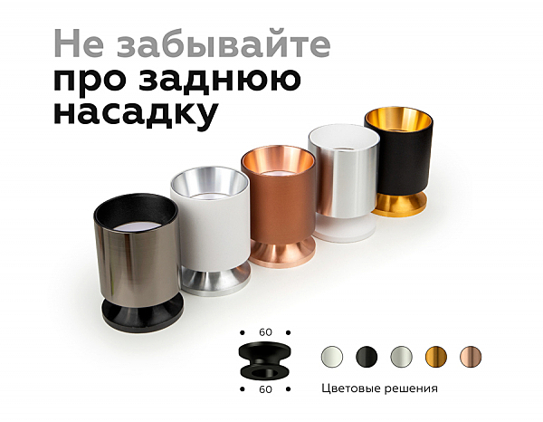 Аксесуар DIY Spot N6901