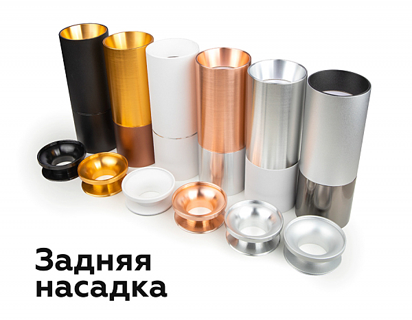 Аксесуар DIY Spot N6903
