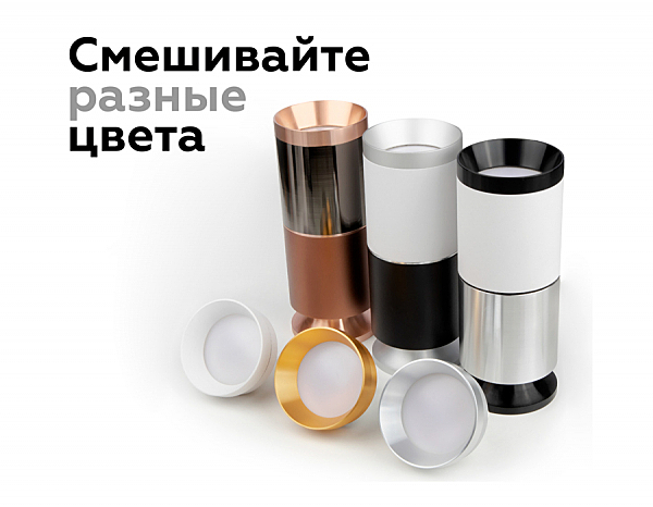 Аксесуар DIY Spot N6905