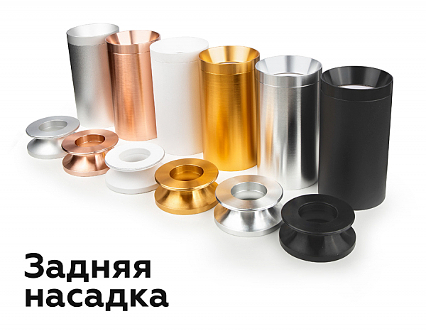 Аксесуар DIY Spot N6906