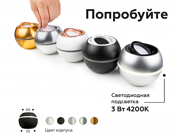 Аксесуар DIY Spot N7003