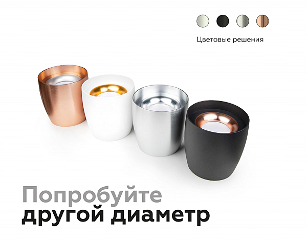 Аксесуар DIY Spot N7012