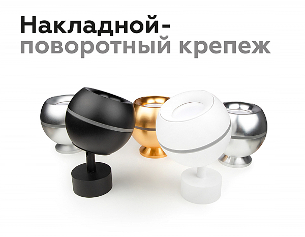 Аксесуар DIY Spot N7013