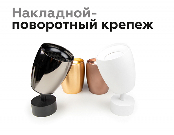 Аксесуар DIY Spot N7013