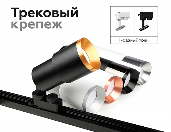 Аксесуар DIY Spot N7033