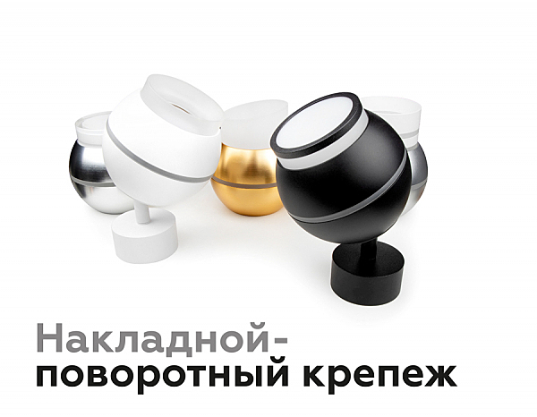 Аксесуар DIY Spot N7141