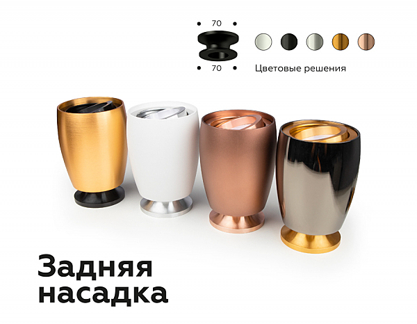 Аксесуар DIY Spot N7930