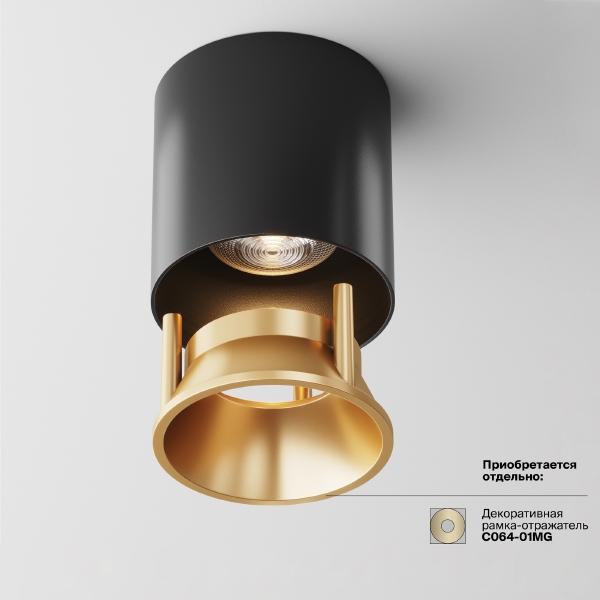 Накладной светильник Cover C064CL-L12B3K